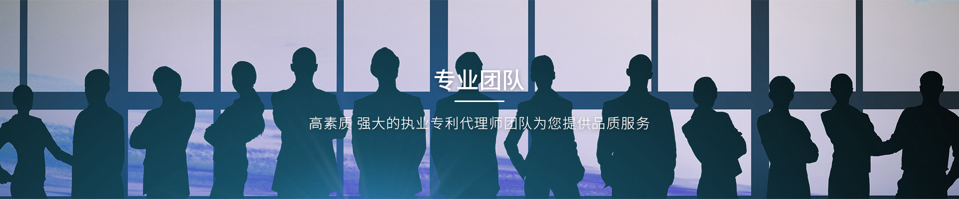 專(zhuān)業(yè)團(tuán)隊(duì)